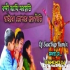 Bondi Ami Saraswati (Saraswati Puja SpL Dj Songs 2022)-Dj Swarup Remix-Falta Se